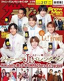 ザテレビジョン 首都圏関東版 2023年2/17号