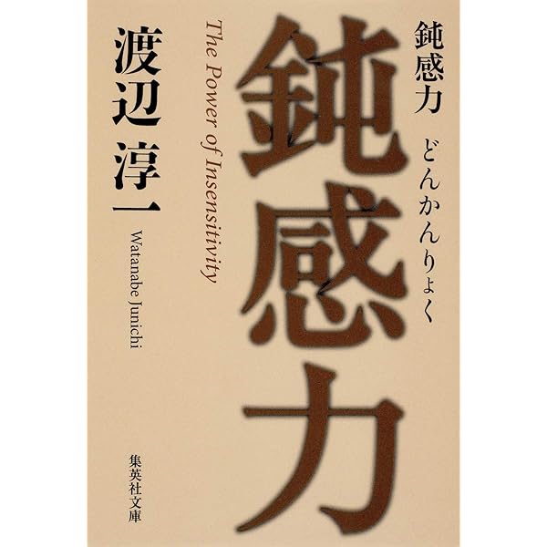 Amazon.co.jp: 告白的恋愛論 : 渡辺 淳一: 本