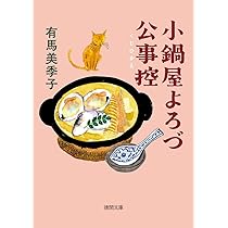 ふたつ星 出直し神社たね銭貸し (ハルキ文庫 さ 23-8) | 櫻部