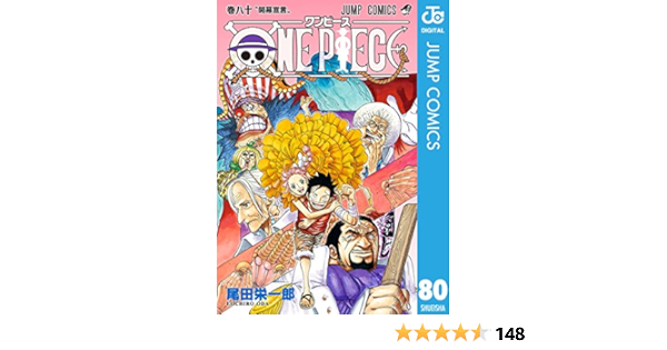 One Piece モノクロ版 80 ジャンプコミックスdigital 尾田栄一郎 少年マンガ Kindleストア Amazon One Piece モノクロ版 80 ジャンプコミックスdigital 尾田栄一郎 少年マンガ Kindleストア Amazon