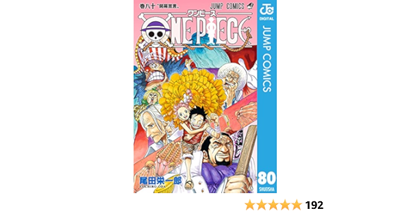 ワンピース 1 80巻 A Mosmuren Nl