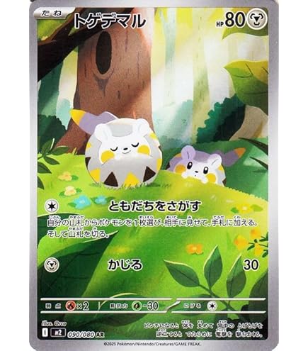 Amazon.co.jp: ポケモンカードゲームMEGA M2 拡張パック インフェルノX