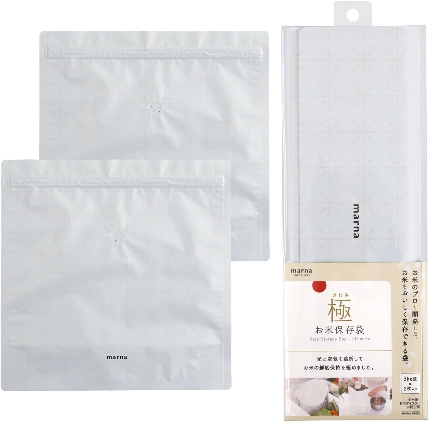 マーナ (marna) 極 お米保存袋 (3kg / 2枚入り) 酸化防止 冷蔵庫保存 (アルミ袋/ジッパー付き袋) お米 保存容器 米びつ 米袋 | 逆止弁/ダブルジッパーで酸化防止 米 保存袋 ホワイト K737W