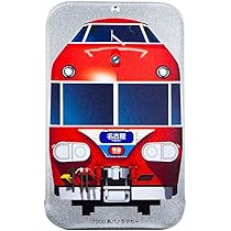 Amazon.co.jp: あミューズ 名古屋鉄道 タブレット缶ケース 7000