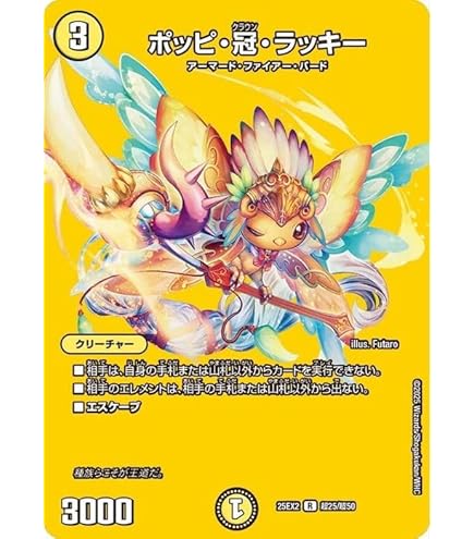 Amazon.co.jp: デュエルマスターズ Disコットン＆Disケラサス
