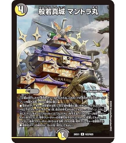 Amazon.co.jp: デュエルマスターズ 本能寺カレン＆カオスマントラ