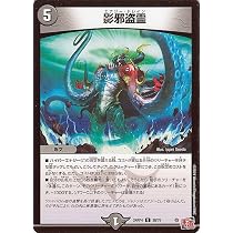 Amazon.co.jp: デュエルマスターズ 王道篇 死神覇王 ブラックXENARCH
