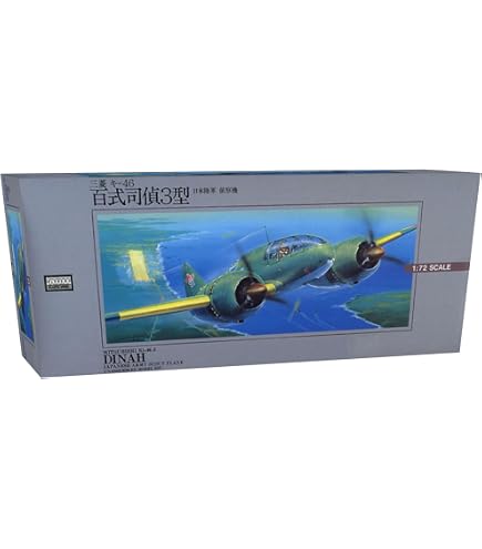 Amazon | ハセガワ 1/72 日本陸軍 三菱 キ46 百式司令部偵察機 III型改