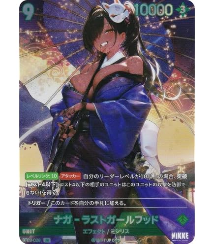 Amazon.co.jp: 【箔押しサインパラレル】ニケ ニベルアリーナ BT03-001