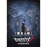 Identity V 公式設定資料集