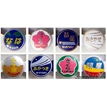 有明ヘッドマーク 特急有明号◇ヘッドマーク事典 | HM事典新館