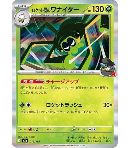 Amazon.co.jp: ポケモンカードゲームSV sv10 拡張パック ロケット団の