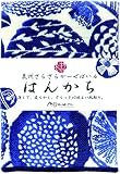 プレーリードッグ 泉州ガーゼ ハンカチ 私と小鳥と鈴と 23×23cm