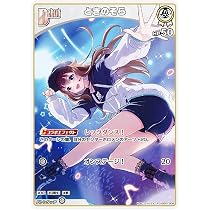 ホロライブ ホロカ　ときのそら 4枚セット Amazon.co.jp: ホロライブオフィシャルカードゲーム hSD01-004 ときの