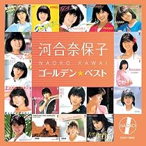Amazon.co.jp: 榊原郁恵 ゴールデン☆ベスト: ミュージック