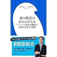 社会疫学 下 | 高尾総司, 藤原武男, 近藤尚己, リサ・F・バークマン