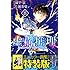 片瀬茶柴「虚構推理(8)特装版」