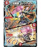 龍覇 アイラ・フィズ PSA10 龍覇 アイラ・フィズ PSA10