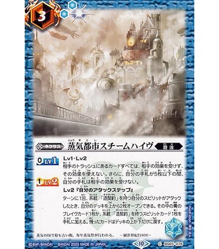 Amazon.co.jp: バトルスピリッツ デイブレイカー レーヴ（Mレア） 契約