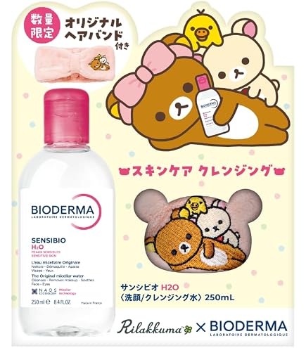 Amazon | ビオデルマ サンシビオお得セット（サンシビオ