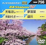 テイチクDVDカラオケ 音多Station W 756