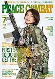 PEACE COMBAT 2018年 07月号