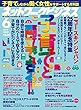 ネットワークビジネス 6月号 (2018-04-28)[雑誌]