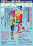 ネットワークビジネス 6月号 (2018-04-28)[雑誌]