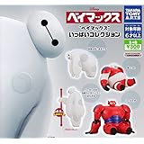 ベイマックス いっぱいコレクション [全4種セット(フルコンプ)] ガチャガチャ カプセルトイ