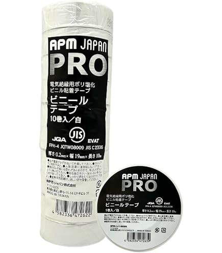 Amazon.co.jp: APMジャパン PRO 電気絶縁用ビニールテープ アイボリー