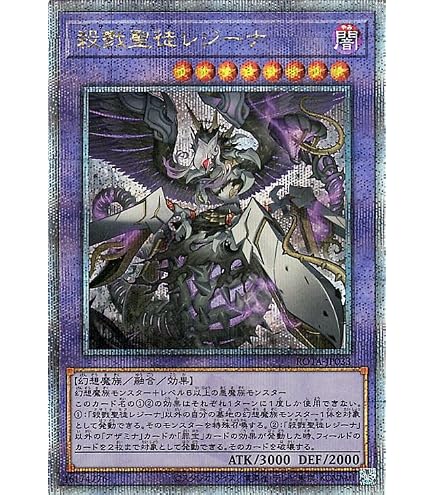 Amazon.co.jp: 遊戯王カード 背信聖徒シルヴィア(25th シークレット