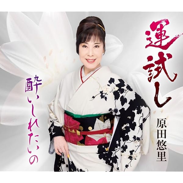 Amazon.co.jp: 中山道: Music
