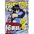 月刊 FAIRY TAILマガジン Vol.3
