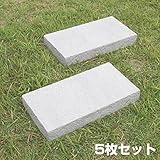 旭興進 FRP軽量樹脂敷石 御影石(白) 60×30cm 5個セット AKS-61266*5