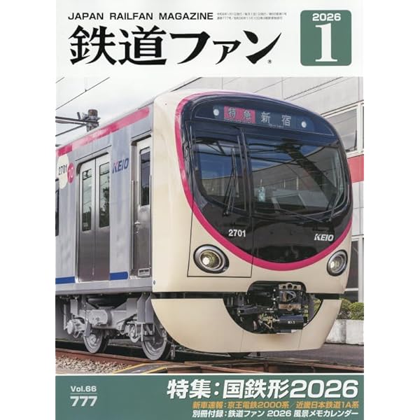 鉄道ファン 2024年 05 月号 [雑誌] |本 | 通販 | Amazon