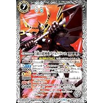 Amazon.co.jp: バトルスピリッツ 白銀の鉄騎皇イグドラシル（契約Xレア