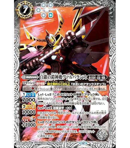 Amazon.co.jp: バトルスピリッツ BS74-AX03 天啓大神アルティメット