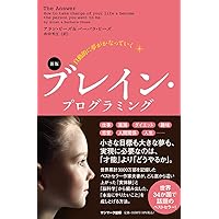 悪魔を出し抜け! | ナポレオン・ヒル, 田中孝顕 |本 | 通販 | Amazon