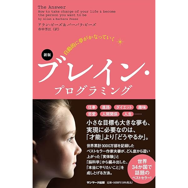 悪魔を出し抜け! | ナポレオン・ヒル, 田中孝顕 |本 | 通販 | Amazon