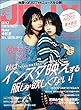 JELLY (ジェリー)2017年10月号 [雑誌]
