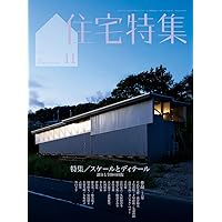 新建築住宅特集2024年12月号/「環境住宅」2024 | 新建築社 |本 | 通販 新建築住宅特集2024年12月号/「環境住宅」2024 | 新建築社 |本 | 通販