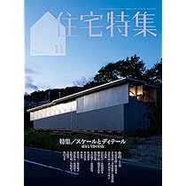 GA JAPAN 197 | エーディーエー・エディタ・トーキョー |本