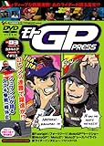 ���gGP PRESS VOL.03