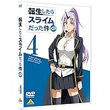 Amazon 転生したらスライムだった件 第2期 3 Dvd アニメ