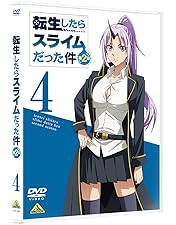 Amazon.co.jp: 転生したらスライムだった件 第2期 8 [DVD] : 川上泰樹