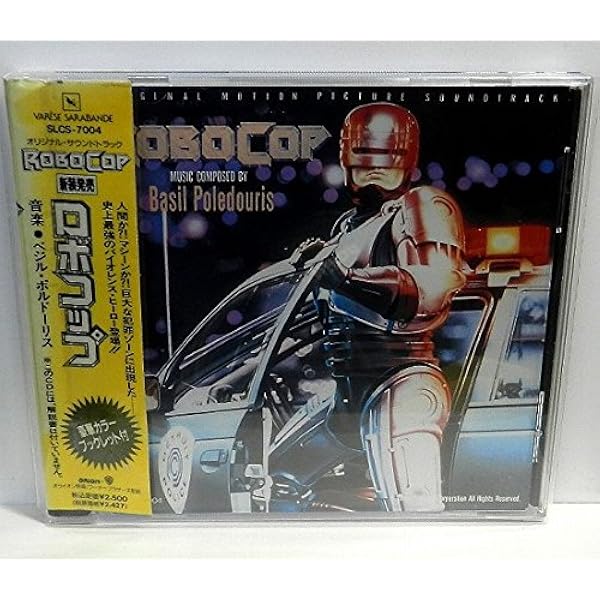 Amazon.co.jp: ロボコップ2: ミュージック