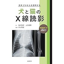 犬猫のＸ線および超音波診断学　第３版／Ｊ・ケヴィン・ケーリー(著者),Ｈ．マックアリスター(著者) 61mAkyideTL._AC_UL210_SR210,