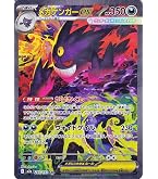 Amazon.co.jp: ポケモンカードゲームSV sv6 拡張パック 変幻の仮面