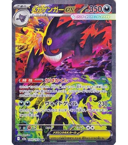 Amazon.co.jp: ポケモンカードゲームSV sv8a ハイクラスパック テラス