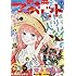「別冊マーガレット2017年9月号」